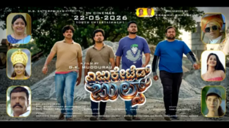 Educated Bulls Official Trailer Released for Kannada Film
