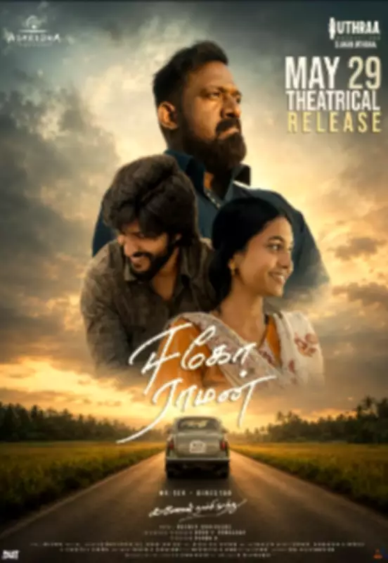 Ego Raman Movie Review: A Slow Burn That Fails to Ignite