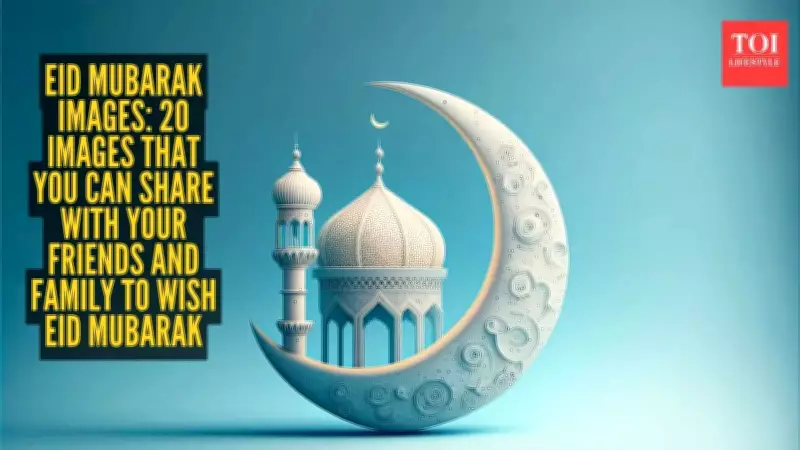 Eid Mubarak 2025: 20 Greeting Images to Share with Family and Friends