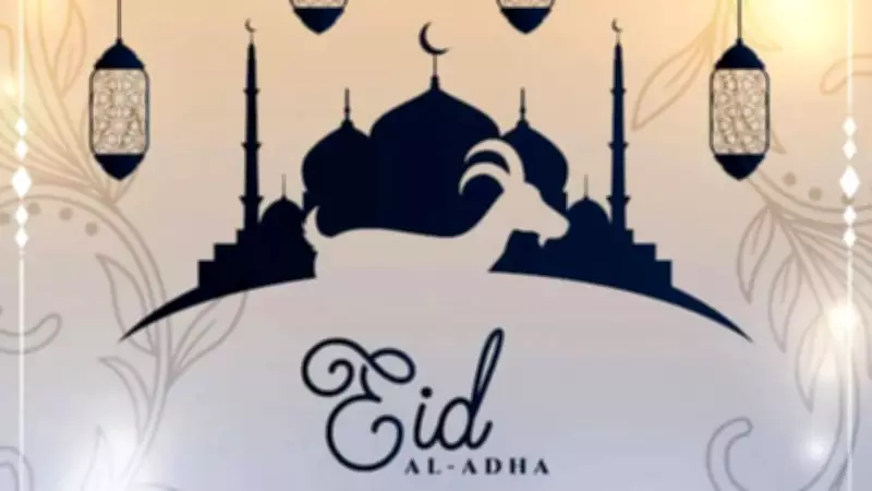 Eid Ul Adha 2026 to Be Celebrated on May 28 in India, Confirmed After Moon Sighting