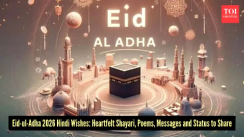 Eid-ul-Adha 2026 Wishes in Hindi: Shayari, Messages & Status Updates