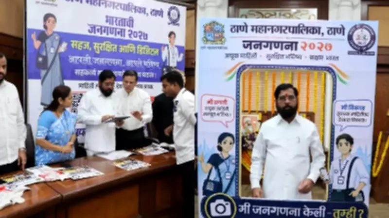 Eknath Shinde Launches Census 2027 Self-Enumeration in Thane