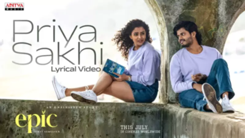 Epic: First Semester 'Priyasakhi' Lyrical Song Released