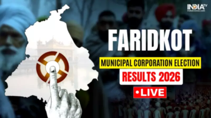 Faridkot Municipal Council Election Results 2026: Live Updates