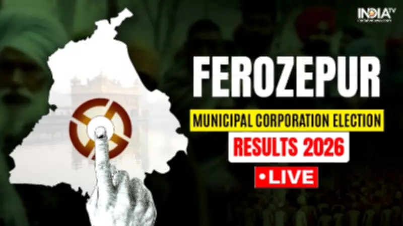 Ferozepur Municipal Council Election Results 2026: All 33 Wards Declared