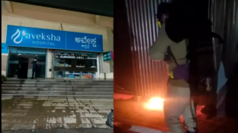 Fire at Bengaluru Hospital: 21 Patients Evacuated Safely