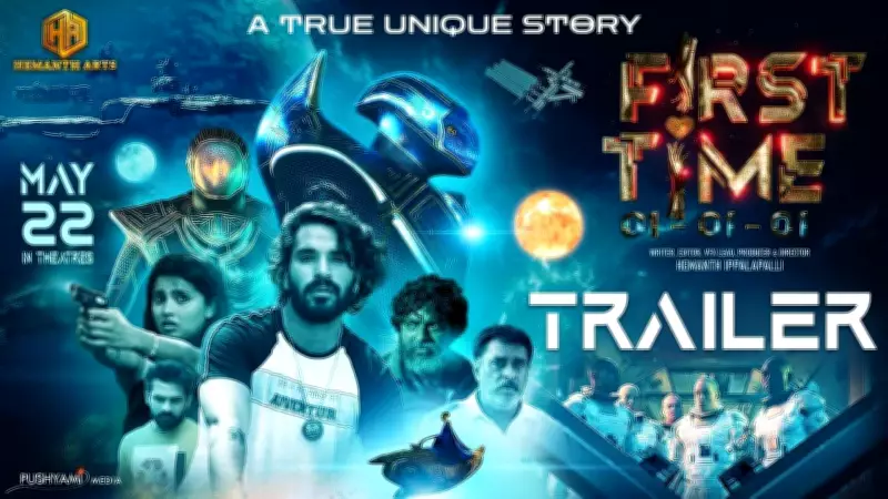 First Time Official Trailer Released for English Movie Starring Anicka Vikhraman
