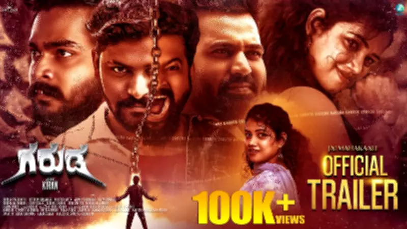 Garuda Official Trailer Released: Sourav Prashant, Divya Chandru Star in Kannada Film