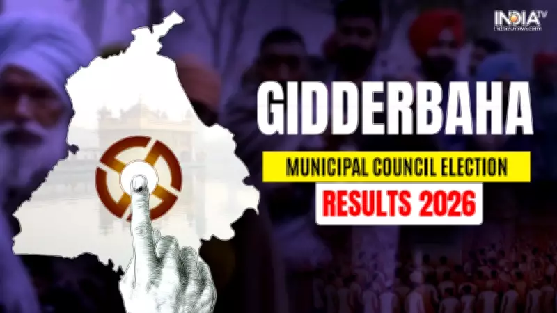 Gidderbaha Municipal Council Election Result 2026: Winning and Trailing Candidates List