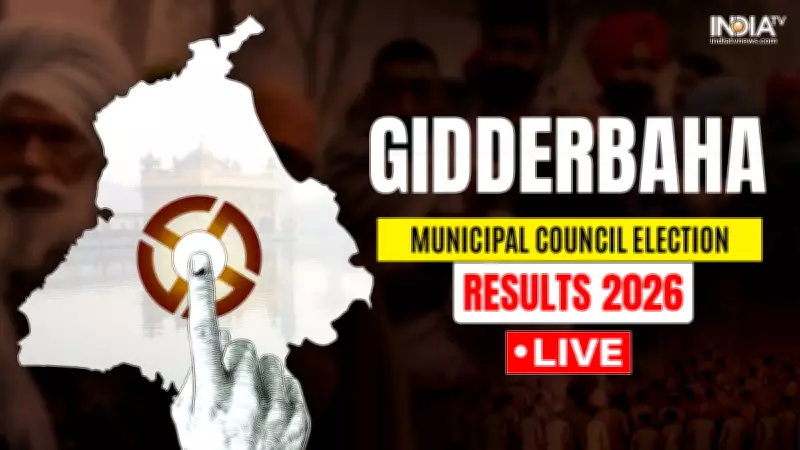 Gidderbaha Municipal Council Election Results 2026: Live Updates, Leading Candidates, Margins