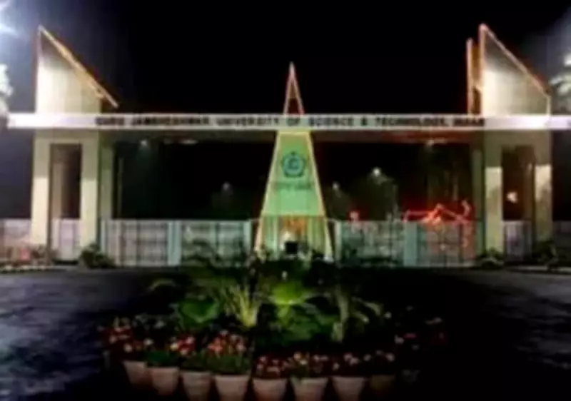 GJUST Hisar Launches India's First Bhagavad Gita Integrated Degree for 2026-27