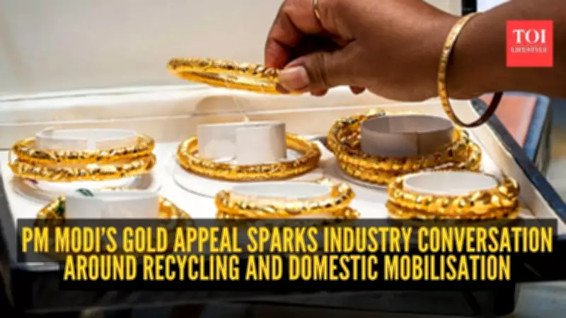Gold Industry Pushes Recycling Over Reducing Purchases to Protect Forex