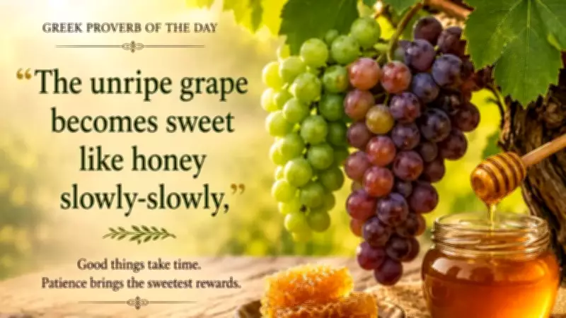 Greek Proverb: Unripe Grape Becomes Sweet Like Honey Slowly