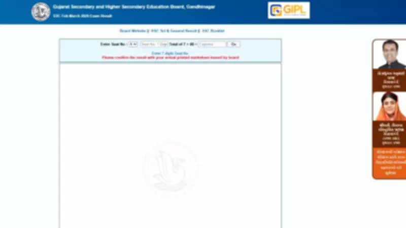 GSEB SSC 10th Result 2026: Check at gseb.org, Download Scorecard