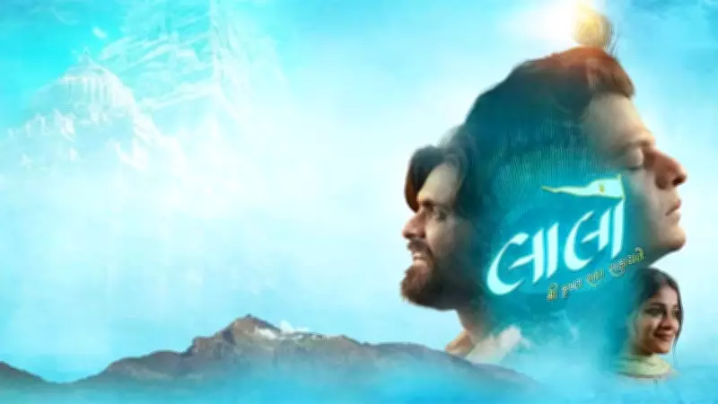 Gujarati Film 'Laalo' to Premiere at Cannes Market Screening 2026