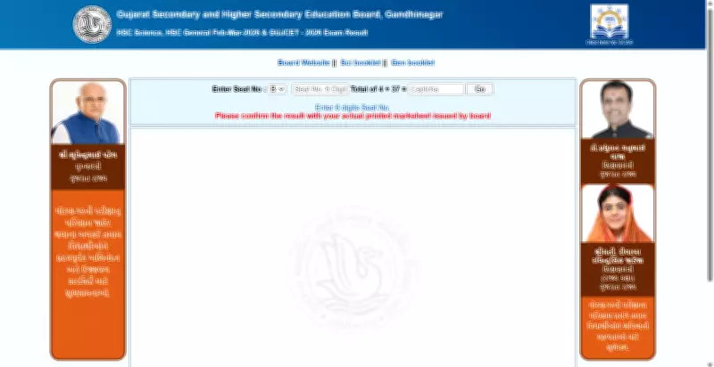 GUJCET 2026 Result Released at gseb.org, Steps to Download Scorecard