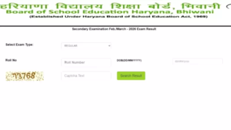 Haryana Board 10th Result 2026: BSEH Scorecard Link Activated, Download Marksheet PDF
