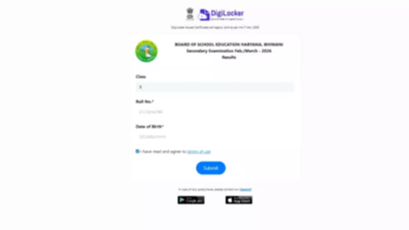 Haryana Board 10th Scorecard Now Available on DigiLocker