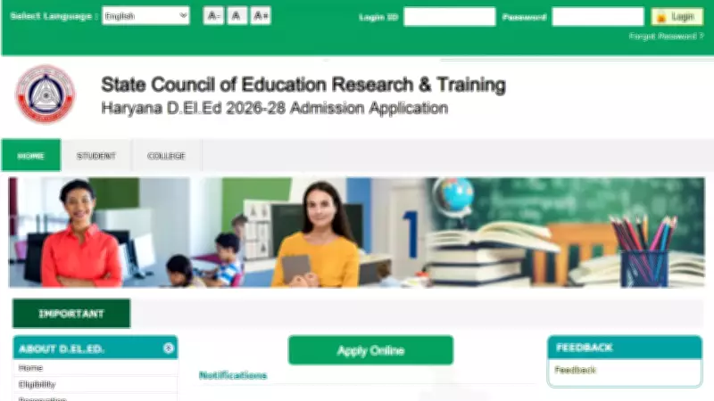 Haryana D.El.Ed. Admission 2026: Registration Ends Today, Check Details