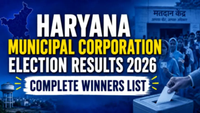 Haryana Municipal Election Results 2026: BJP Wins Panchkula, Sonipat, Ambala