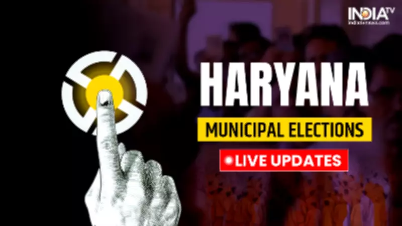 Haryana Municipal Election Results: BJP Leads in Key Cities, Congress Trails