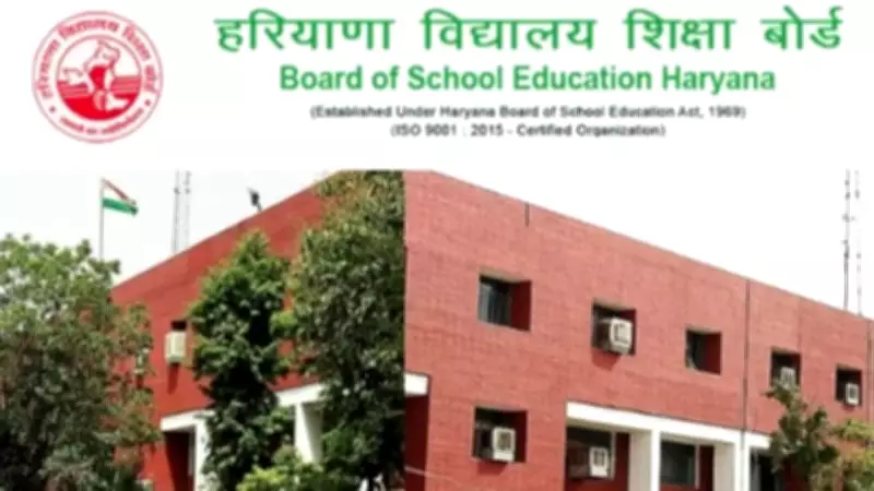 HBSE Class 10, 12 Result 2026 Expected Around May 15; Check Details