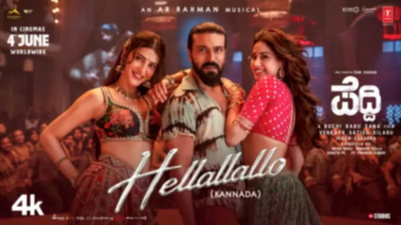 Hellallallo Song from Peddi: Ram Charan, Janhvi Kapoor, Shruthi Haasan