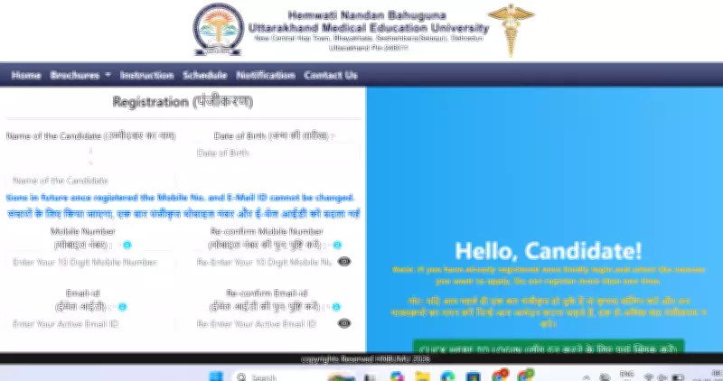 HNBUMU Opens Registration for Uttarakhand Nursing & Paramedical Entrance 2026