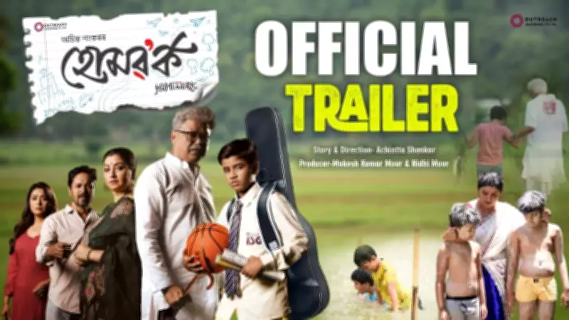 Homework Official Trailer: Assamese Film Starring Brityanta Nayan Kashyap