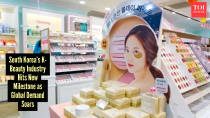 How South Korea Became the World's Second-Largest Beauty Giant in 2026