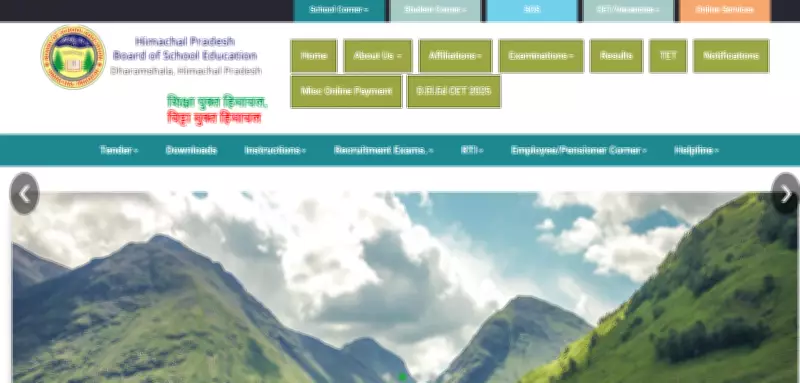 HPBOSE Class 12 Result 2026 Expected Today, May 4: Steps to Check