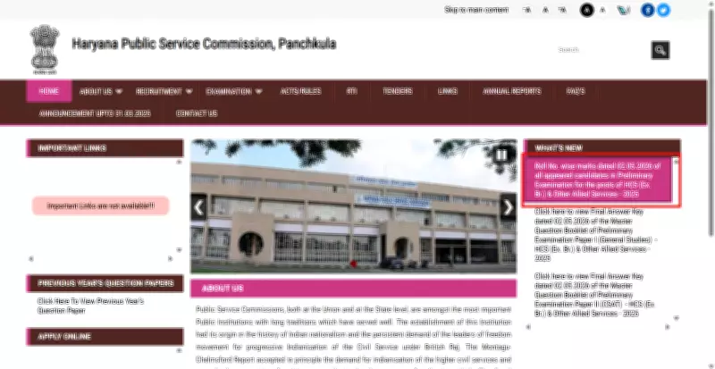 HPSC HCS Prelims Result 2026 Released at hpsc.gov.in: Check Now