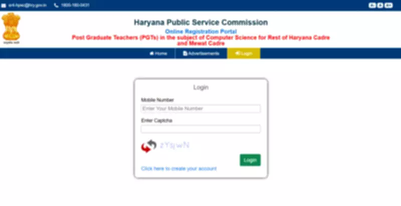 HPSC PGT Admit Card 2026 Released for Computer Science and IT Posts
