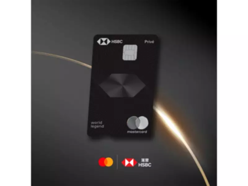 HSBC Hong Kong Launches Asia Pacific's First World Legend Mastercard