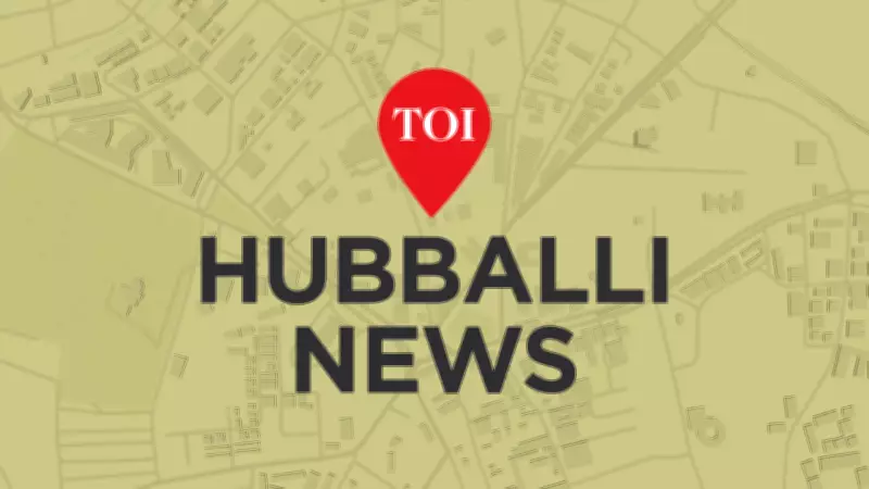 Hubballi-Dharwad PU Colleges See 30% Rise in Admissions from North Karnataka