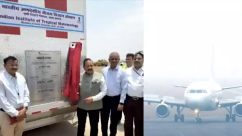 India Debuts SkyCast System at Delhi Airport to Cut Fog Delays