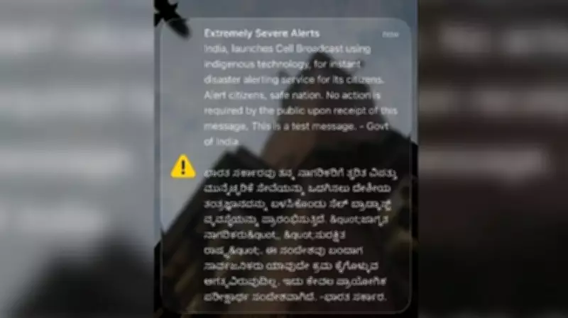 India Launches Disaster Alert System, Users Get Test Message