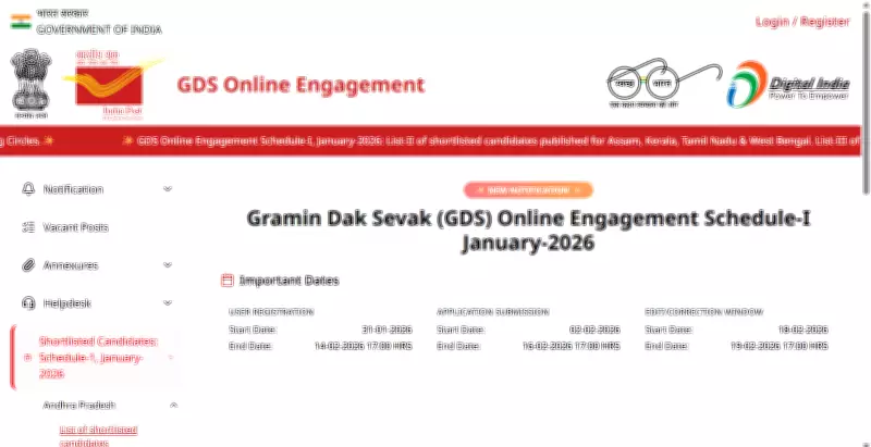 India Post GDS 3rd Merit List 2026 Released at indiapost.gov.in