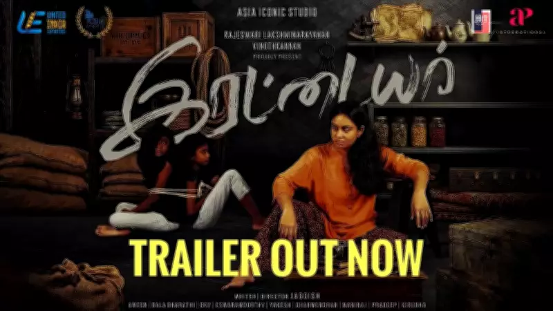 Irattayar Tamil Movie Official Trailer Released Starring Abhinaya and Anumita