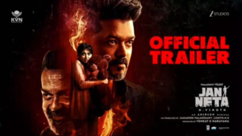 Jan Neta Official Trailer Released: Vijay, Pooja Hegde Starrer