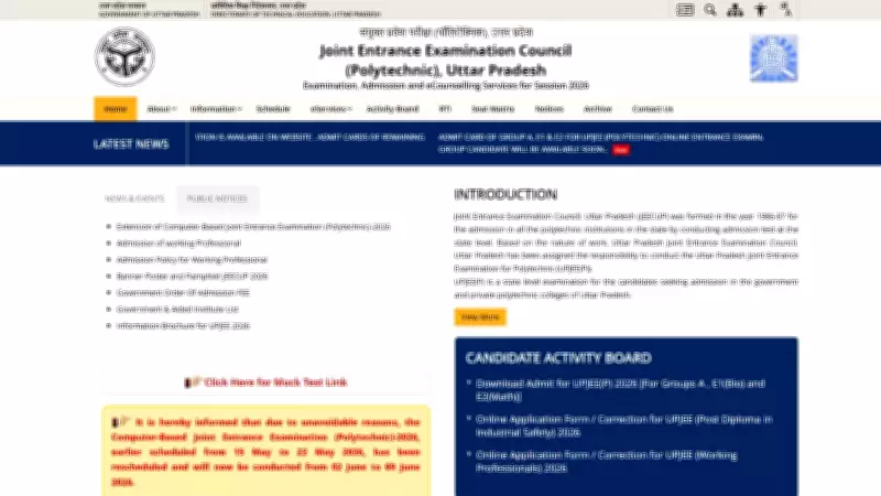 JEE CUP 2026 Admit Card Released at jeecup.admissions.nic.in