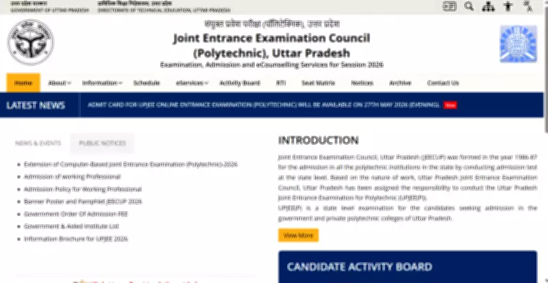 JEECUP Admit Card 2026 Expected Today: Download Hall Ticket from jeecup.admissions.nic.in