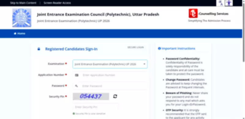 JEECUP Admit Card 2026 Released for Groups A, E1, E2: Download Hall Ticket