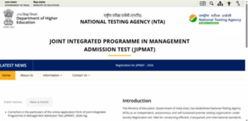 JIPMAT 2026 Correction Window Closes Today, May 17 at 11:50 PM