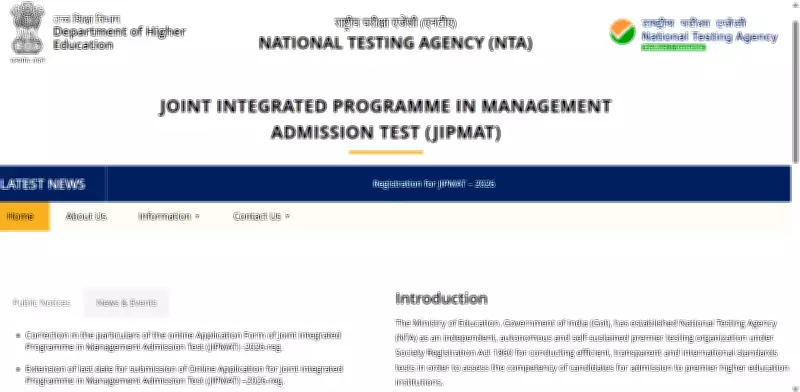 JIPMAT 2026 Correction Window Open from May 15 to 17