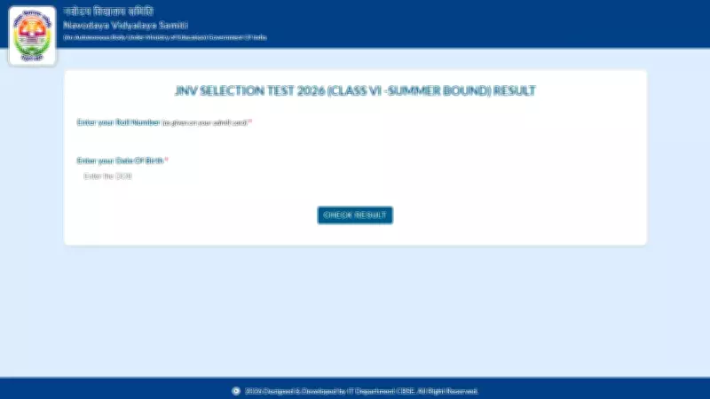 JNVST Class 6 Phase 2 Results 2026 Released: How to Check