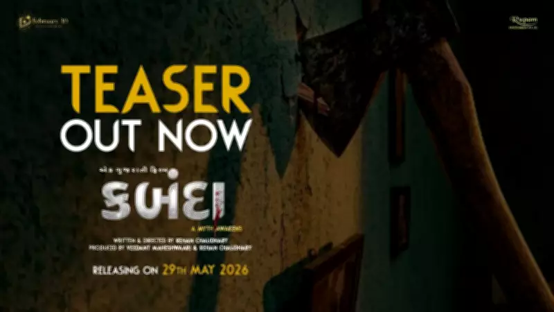 Kabanda Official Teaser: Shyam Nair and Tarjanee Bhadla Starrer Gujarati Film