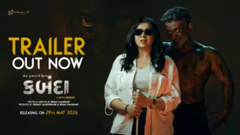 Kabanda Official Trailer: Shyam Nair and Tarjanee Bhadla Star in New Gujarati Film