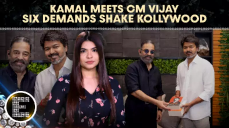 Kamal Haasan Meets CM Vijay, Submits 6 Demands for Tamil Cinema Support