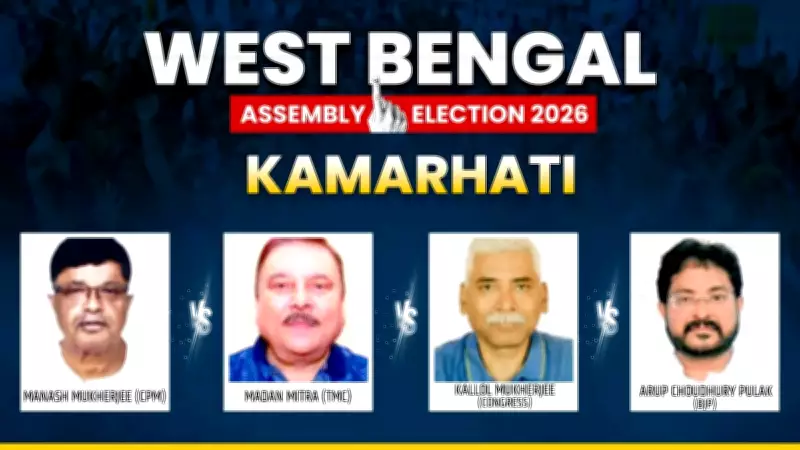 Kamarhati Results 2026: TMC Leads, BJP Trails in West Bengal Assembly Polls